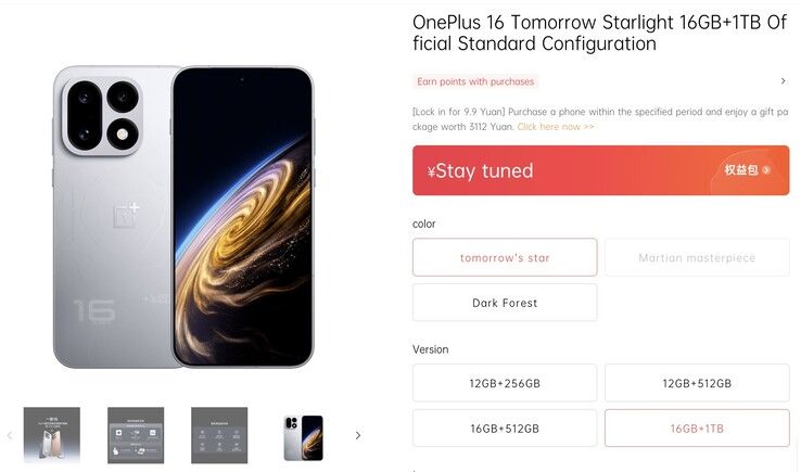 Memory configurations of the OnePlus 16.