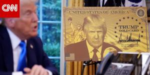 "بطاقة ترامب الذهبية".. رئيس أمريكا يكشف الستار عن برنامج يسرّع الحصول على البطاقة الخضراء للمليونيرات