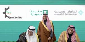 الهيئة العامة للصناعة توقع مذكرة تفاهم مع هيئة تنمية الصادرات السعودية
