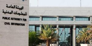 «المعلومات المدنية»: إيقاف مؤقت لخدماتنا عبر موقعنا الإلكتروني وتطبيق «سهل»