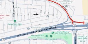 إغلاق مروري مؤقت على شارع «التعاون» باتجاه «البدع» اعتباراً من الغد إلى الأربعاء