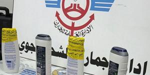 إحباط محاولتين لتهريب مواد مخدره وردت ضمن شحنات بريدية قادمة من المملكة المتحدة