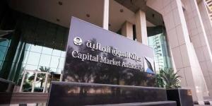 إيرادات هيئة السوق المالية تتراجع 22.3% في 2025