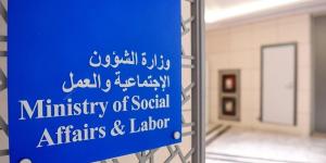 «الشؤون»: 15.5 مليون دينار مساعدات عبر «المنصة الإلكترونية»