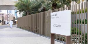 «العدل»: ارتفاع قياسي في عدد الإعلانات الإلكترونية في القضايا الجزائية