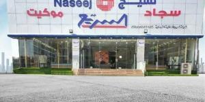 26 أغسطس.. مساهمو "نسيج" يصوتون على زيادة رأس المال بنسبة 150%