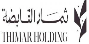 مجلس إدارة "ثمار" يعتمد تحديث سياسة الإبلاغ عن الممارسات المخالفة