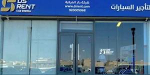 تداول اليوم .. "دار المركبة" تتلقى إشعاراً بانخفاض سعر السهم عن الحد الأدنى المطلوب - بوابة مصر الجديدة