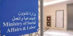 نبأ هام .. «الشؤون» تحذّر الجمعيات الخيرية مجدداً من التعامل مع جهات غير معتمدة - بوابة مصر الجديدة