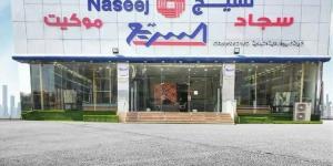 تداول اليوم .. "نسيج" تعلن موعد فتح باب التصويت الإلكتروني على بنود الجمعية العامة - بوابة مصر الجديدة