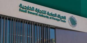 تداول اليوم .. السعودية تبدأ تحقيق مكافحة إغراق ضد واردات ورق الكرتون المقوّى من الهند والصين - بوابة مصر الجديدة