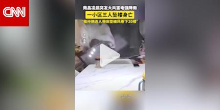 فيديو مخيف لرياح قوية تحطم نوافذ شقة في الصين.. شاهد رد فعل سكانها