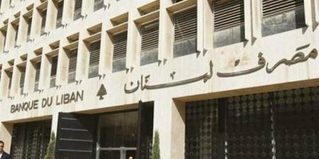 مصرف لبنان المركزي يحظر التعامل مع مؤسسات مالية تابعة لـ"حزب الله"