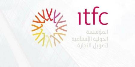 "الإسلامية لتمويل التجارة" توقّع اتفاقية لدعم القطاع الخاص في تركيا