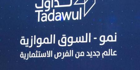 تداول السعودية: إدراج "ناف للعلف" بالسوق الموازية الأحد القادم