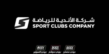إدراج وبدء تداول أسهم "الأندية للرياضة" بالسوق الرئيسية الثلاثاء المقبل