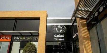 "تهامة" تعلن صدور حكم برد دعوى قضائية ضد إحدى شركاتها التابعة