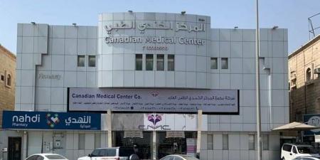 "المركز الكندي الطبي" تقدم طلب الانتقال إلى السوق الرئيسية