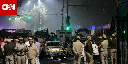 الهند: مقتل 8 أشخاص جراء انفجار قرب القلعة الحمراء في نيودلهي