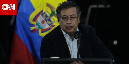 رئيس كولومبيا يعلن تعليق تبادل المعلومات الاستخباراتية مع أمريكا