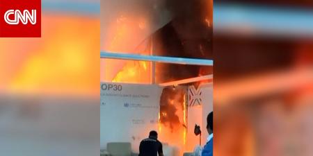 لحظة اندلاع حريق في COP30 مؤتمر الأطراف الثلاثين بالبرازيل
