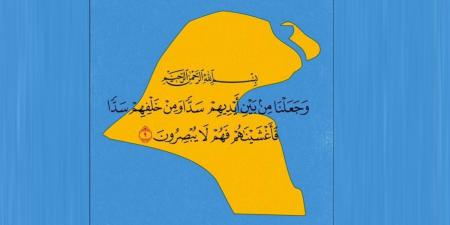 «ستوري» أهل الكويت اليوم