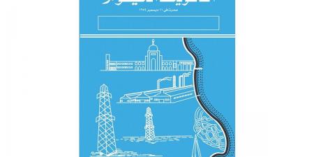 «الكويت اليوم» تنشر مرسوما بقانون لتعديل أحكام الجنسية الكويتية