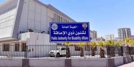 «هيئة الإعاقة»: تعزيز التعاون لدعم وتمكين ذوي الإعاقة وتطوير خدماتهم