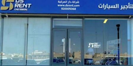 تداول اليوم .. "دار المركبة" تتلقى إشعاراً بانخفاض سعر السهم عن الحد الأدنى المطلوب - بوابة مصر الجديدة