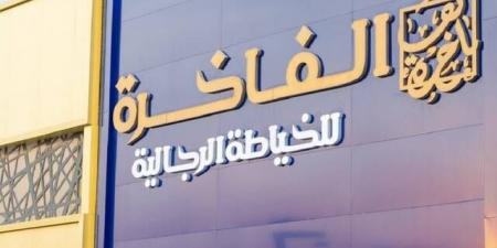 تداول اليوم .. "الفاخرة" تقفز بأرباحها 195% في النصف الأول من عام 2026 - بوابة مصر الجديدة