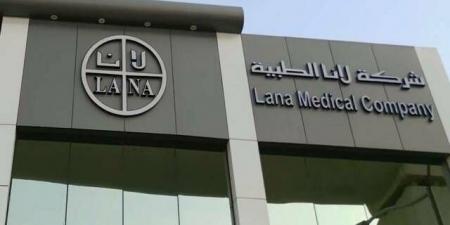 تداول اليوم .. نمو أرباح "لانا" 5.3% خلال النصف الأول من عام 2026 - بوابة مصر الجديدة