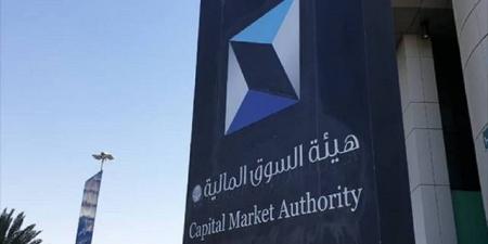 تداول اليوم .. هيئة السوق المالية توافق على طرح وحدات "صندوق الأهلي وجامعة الأميرة نورة الوقفي" - بوابة مصر الجديدة
