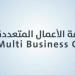 "الأعمال المتعددة" توقع عقد مشروع تنفيذ شبكة حريق مع الرياض القابضة