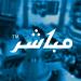 إعلان إلحاقي من الشركة العربية السعودية للتأمين التعاوني (سايكو) بخصوص تشكيل لجنة المراجعة
