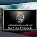 تراجع خسائر "طباعة وتغليف" 56.16% بالربع الثاني 2025
