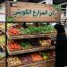 «التعاونيات» باشرت الإعلان عن اشتراطات استغلال «رُكن المزارع»