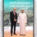السفير العُماني لـ الجريدة.: الكويت ثالث أكبر مستثمر في السلطنة