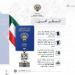 «الداخلية»: تجديد جواز السفر عبر «سهل» أو مراكز الهوية