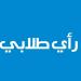 رأي طلابي: هل من الإيجابية استخدام الذكاء الاصطناعي في القضاء والمحاكم؟