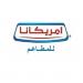 شركة أبحاث تحدد مستهدف "أمريكانا" عند 2.45 ريال وتستمر بتوصية "زيادة المراكز"
