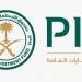 تداول اليوم .. ملكية صندوق الاستثمارات العامة في السوق الأمريكي تقفز 215% بفضل "سبيس إكس" - بوابة مصر الجديدة