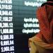 تداول اليوم .. "تاسي" يسجل مكاسب أسبوعية 1.21%.. والقيمة السوقية تربح 32 مليار ريال - بوابة مصر الجديدة