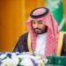 تداول اليوم .. ولي العهد السعودي يغادر إلى فرنسا في زيارة دولة بدعوة من ماكرون - بوابة مصر الجديدة