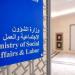 نبأ هام .. «الشؤون» تحذّر التعاونيات: قراراتنا واجبة التنفيذ.. وإلا مواجهة إجراءات رادعة - بوابة مصر الجديدة