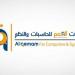 تداول اليوم .. "القمم" تقلص خسائرها 14.56% مع قفزة بالإيرادات في النصف الأول 2026 - بوابة مصر الجديدة