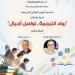 المركز القومي يحتفي باليوم العالمي للترجمة في هذا الموعد