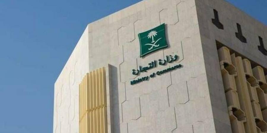 "التجارة": خدمات الشركات الأجنبية الراغبة في فتح مقرات إقليمية تُقدم إلكترونياً