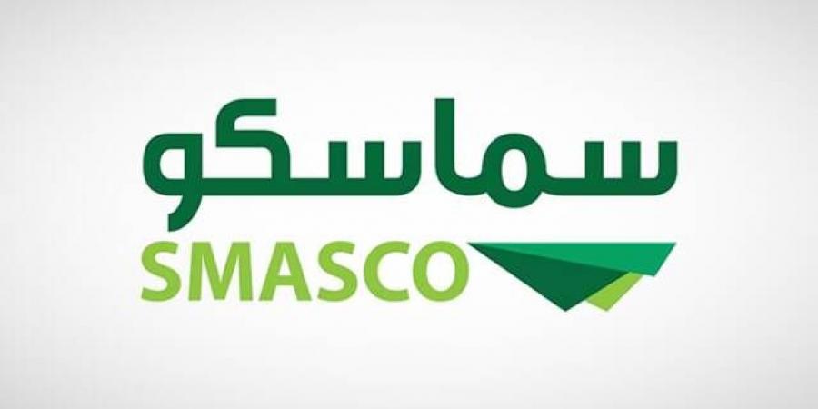 تحديد النطاق السعري لاكتتاب "سماسكو" بين 7 و7.5 ريال للسهم