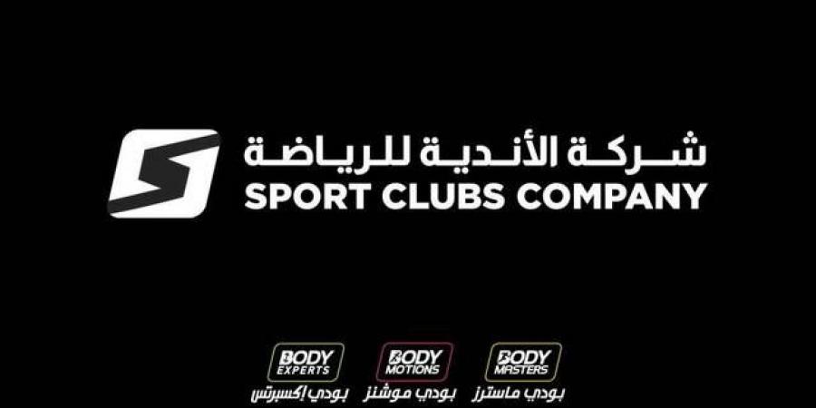 إدراج وبدء تداول أسهم "الأندية للرياضة" بالسوق الرئيسية الثلاثاء المقبل