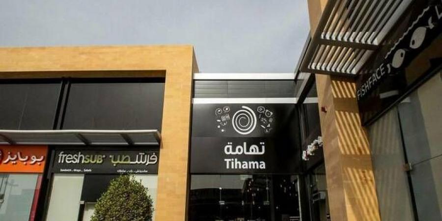 "تهامة" تعلن صدور حكم برد دعوى قضائية ضد إحدى شركاتها التابعة